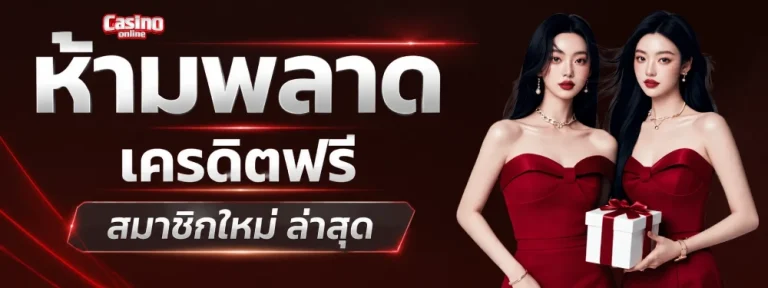 สล็อต โค้ด เครดิต ฟรี 50