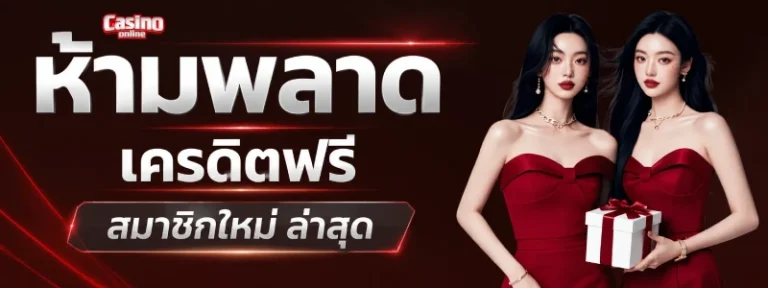 สล็อต โค้ด เครดิต ฟรี 50